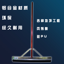 Acrylic scraper Silicon PU floor scraper Sports floor Engineering special floor scraper floor paint Push scraper Scraper