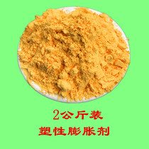 Plastic expansion agent grouting expansion agent pressure slurry expansion agent self-leveling expansion agent vertical expansion agent