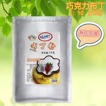 Fresh fruit winning pudding powder jelly powder chocolate pudding milk tea shop special pudding powder Xiamen milk tea raw materials