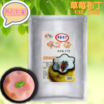 Fresh fruit winning pudding powder jelly strawberry pudding milk tea shop special pudding powder Xiamen milk tea original