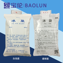 Baolun water injection ice bag 400ML BAYBERRY BLUEBERRY express delivery fresh takeaway special medicine food cold preservation