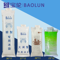 Baolun thickened water-injected biological express fresh crab special hairy crab ice bag