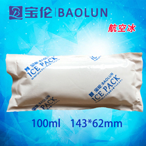 Baolun absorbent ice bag Aviation technology magic non-woven biological ice bag 12 cells 1200ML