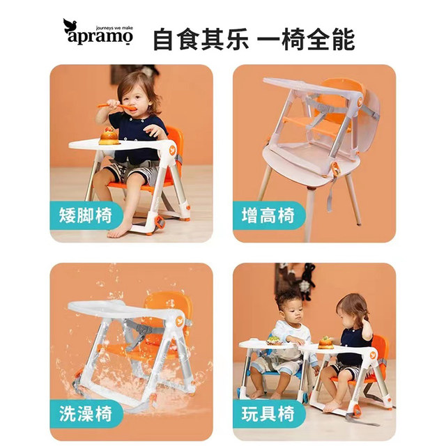 apramo ເດັກນ້ອຍກິນອາຫານເກົ້າອີ້ dining ຕາຕະລາງເດັກນ້ອຍບ່ອນນັ່ງເດັກນ້ອຍເຮືອນ Portable foldable outing chair