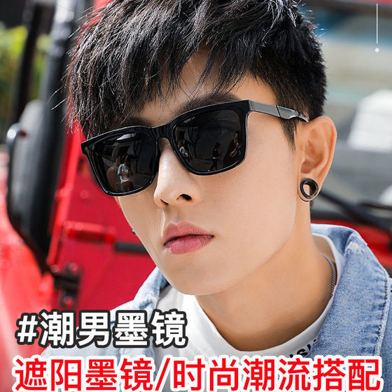 Can be equipped with myopia sunglasses for men Korean style fashion internet celebrity celebrity sunglasses for men driving driver mirror
Can be equipped with myopia sunglasses for men Korean style fashion internet celebrity celebrity sunglasses for men driving driver mirror