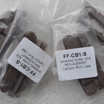 Carbon fiber wheel set Special brake skin Cork brake skin Carbon fiber channel provides carbon knife wheel set Road wheel set