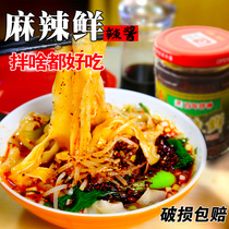 Wanzhou specialty childhood signature spicy fresh 2 bottles of bibimbap spicy sauce Mapo tofu condiment Sichuan style hot sauce