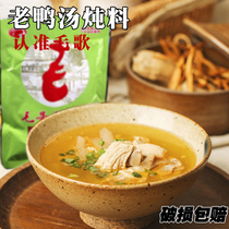 Chongqing specialty Mao Ge sour radish duck soup stew 350g Farmhouse homemade stew soup sour radish seasoning sour flavor
