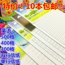 300 grid 400 grid 500 grid original manuscript paper manuscript paper composition paper thick square grid ancient letter paper