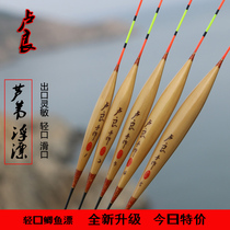 Reed drift special shallow water Crucian carp drift High sensitive eye-catching light mouth jujube core black pit float set full set