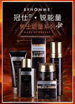 Guan Shiyue energy mens skin care product set Cosmetics Facial cleanser Water lotion Hydrating moisturizing Oil control and pore collection