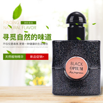 Shake sound black coffee crow perfume big-name affordable alternative to girl body fragrance long-lasting light fragrance Student natural net red