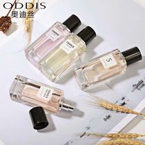 Oddis perfume oddis big-name affordable alternative to French niche net celebrity brand shake sound super fire long-lasting light fragrance