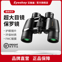 Esky 22x zoom binocular Paul telescope High-definition high-power shimmer night vision professional bee-looking bee-looking outdoor