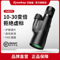 Esky monocular telescope high-power high-definition night vision mobile phone 30 zoom adults and children waterproof looking glasses looking for bees