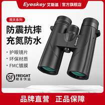 Night vision telescope binocular night shimmer high-power high-definition nitrogen-filled full waterproof outdoor portable eight-fold mirror telescope
