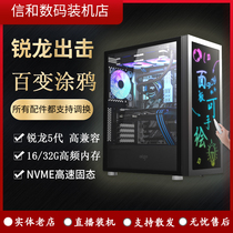 AMD Ruilong Ryzen 5600x5800x Shanghai physical store game design rendering DIY host 3060