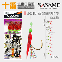 Sasha Mai Japan S-615 Fish Skin Stick Hook Sea Fishing Tape Rouya Premium Rolling White Walker Link White Fish