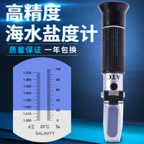 Accurate seawater salinity meter Hydrometer Salt meter Salt meter Aquarium salinity meter Aquatic fish tank Seafood farming
