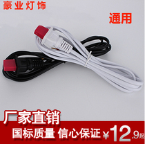 Pure copper core national standard power supply plug line two core with two-pin plug line lamp line Universal