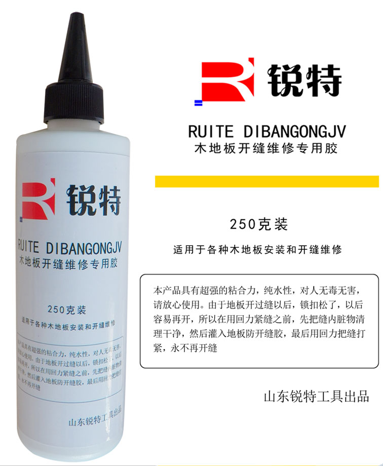 [2015爆款]木地板专用安装开缝维修修复专用胶
