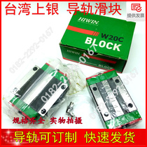 Taiwan Shangyin Linear slide guide HGH25CA 15 30 35 45 55 65HG20 HGW20 CC