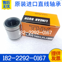 Japan THK Imports Straight bearing opening LM3 4 5 6 8 10 12 12 16 16 UU 20 LUU-0P