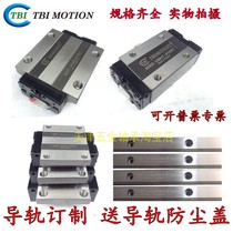 Taiwan TBI linear guide flange slider engraving machine bearing TRH15 H 20 FN 25 30 35 45FL