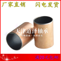 Oil-free bushing Dry bushing Straight column type MDZB25 MDZB28-10 12 15 20 2530 40 50