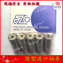 Japan imports EZO micro stainless steel bearings SS604 SS605 606607608 H ZZ