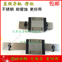 Miniature linear guide light preload SEBW9 SSEBWZ9 SSEBW9-50 80 100 140 170 200