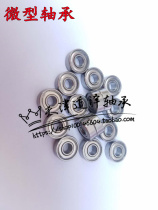 Small warp ball c-B689ZZ c-B689ZZ B698ZZ B629ZZ B609