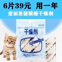 Alice Pet Storage Bucket for Dehumidifier Household Dehumidifier Desiccant DR - 10R six tablets