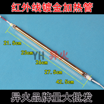 Universal integrated ceiling gold pipe waterproof riot bath bully heating tube heating tube halogen infrared heating tube