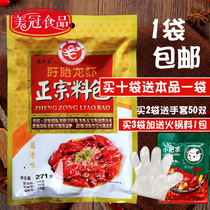 The Qi Tianguan Xuyi Garlic Clay Small Lobster Seasoning 271g garlic scented lobster seasoning base material bag not spicy and minced garlic sauce
