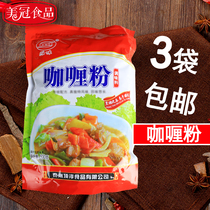 Curry Powder Elegant Taste Curry Chicken Nuggets Curry Flavor Meals Seasoning Yellow Curry Beef Lanoodles Ingredients 500g Bag