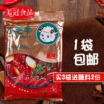 Little fat sheep spicy hot pot bottom material 330g small fat sheep spicy soup hot pot base