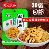 Honggreen mustard tuber silk 53g Chongqing Fuling mustard side dishes open food pickles small package pickles with porridge