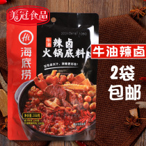 Haidilao butter spicy hot pot base 350g stewed vegetable marinated meat seasoning skewers spicy spicy hot pot home standing
