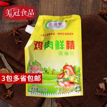 Treasure fresh chicken fresh essence seasoning 200g household chicken essence small packaging commercial hot pot kitchen catering stir-fry