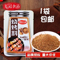 Prairie Red Sun Barbecue Material 35g Barbecue Powder Barbecue seasoned seasoning Spiciness Spiced Barbecue Sprinkle of Barbecue Powder