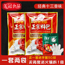 Qi Tiangan 335g * 2 bags Xuyi Thiran fragrant spicy crayfish seasoning bar hotel commercial recommended formula