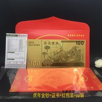 2022 gold tiger years gold leaf RMB100 gold notes small gold bar red packet insurance Opening event Creative red envelope gift customization