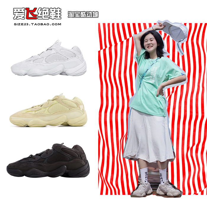 YEEZY 500 BONE WHITE RESELL PREDICTION superlike