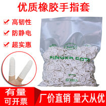 Disposable finger cover non-slip anti-static wear-resistant thickened electronic factory finger protection cover Beauty salon foot bath special