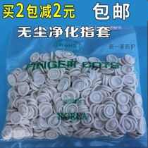 Disposable latex finger sleeve Anti-static industrial electronics dust-free purification Rubber labor insurance beauty nail finger sleeve