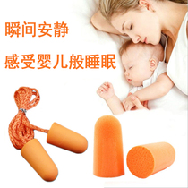 Shida soundproof earbuds Sleep artifact Industrial factory in-ear super anti-noise belt line silencer mute