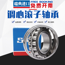 Swedish SKF Imports Tuning Bearings 22216 22216 22218 22218 22332 22332 22328 22330 22330 Screens