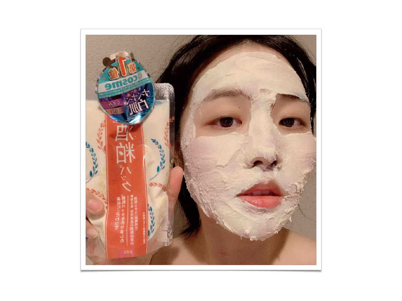 日本pdc酒糟酒粕面膜涂抹式保湿清洁去角质改善暗沉提亮肤色正品