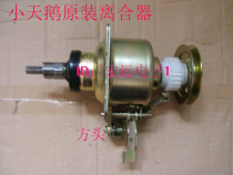 Washing machine mechanism clutch XQB42-198G XQB45-208G XQB40-198